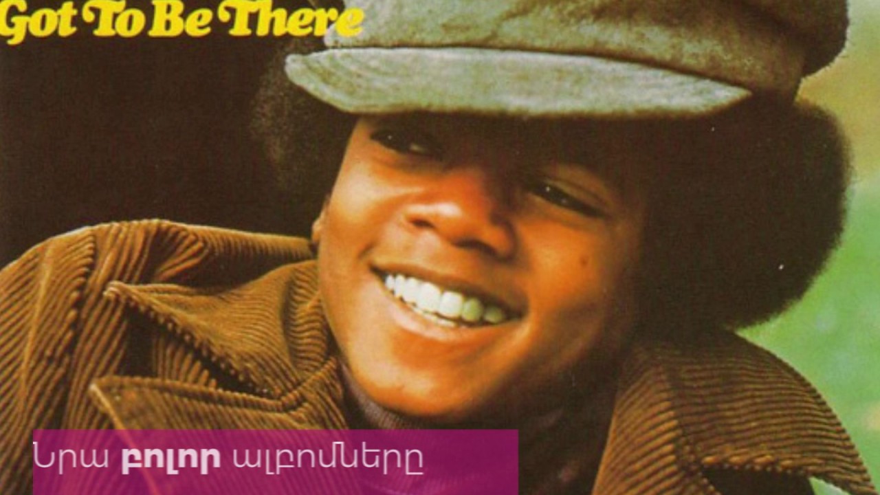 Boys got to go. Michael Jackson 1975. Michael Jackson - got to be there (1972).