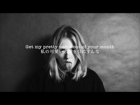 Therefore I Am - Billie Eilish 【関西弁和訳】