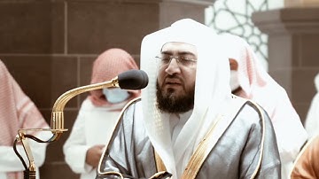 من محراب الحرم سورة الصافات الآيات من ١٧١ الى ١٨٢ الشيخ بندر بليلة