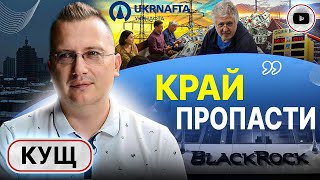 💰 Экономика ЛОМА! Доллар по 50 грн. Кущ: кредиторы будут брать землей! Штаты ДОЖИМАЮТ Коломойского!