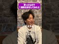 貰ったもので１週間生活をしてみたら#shorts #公式本編は概要から