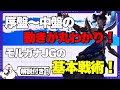 [モルガナJG解説]序盤中盤の動き方を徹底解説！モルガナJGで勝つための基本教えます！　　　ジャングル　モルガナvsカーサス[League of Legends]