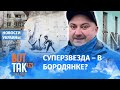 Бэнкси приехал в Украину и начал оставлять свои граффити