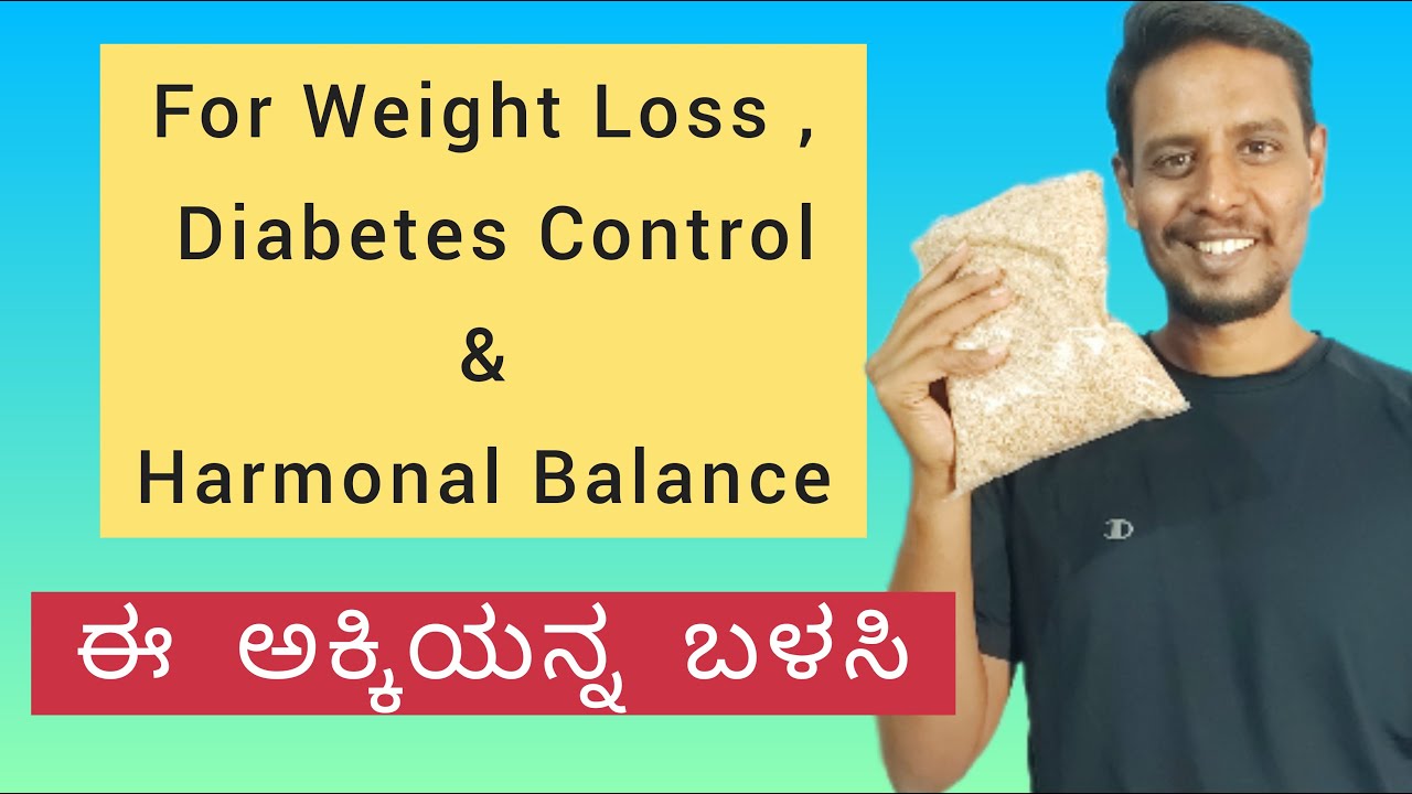 Rajamudi Rice Benefits in Kannada Rice for Weight loss Diabetes
