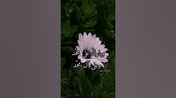 قران كريم |يوم الجمعه| دعاء يوم الجمعه 🌿☁️✨.