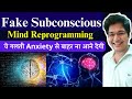 Fake subconscious mind reprogramming   anxiety      by drkanhaiya