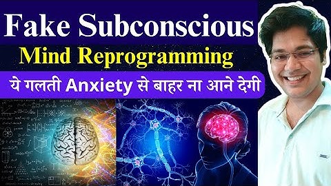 Fake Subconscious mind Reprogramming ये गलती Anxiety से बाहर ना आने देगी by drkanhaiya