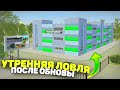 УТРЕННЯЯ ЛОВЛЯ ПОСЛЕ ОБНОВЫ в ГТА РАДМИР КРМП! + GTA 5 CRMP! СТРИМ С ВЕБКОЙ