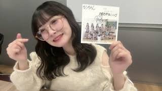 動画]2026.01.28（第1部） SHOWROOM ≒JOY『逢田珠里依』『天野香乃愛
