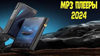 Лучшие мп3 плееры с АлиЭкспресс  рейтинг 2024 | mp3 players aliexpress