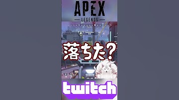 まさかね・・・#twitch #クリップ #apex  #個人Vtuber #ケモミミvtuber ＃獣Vtuber