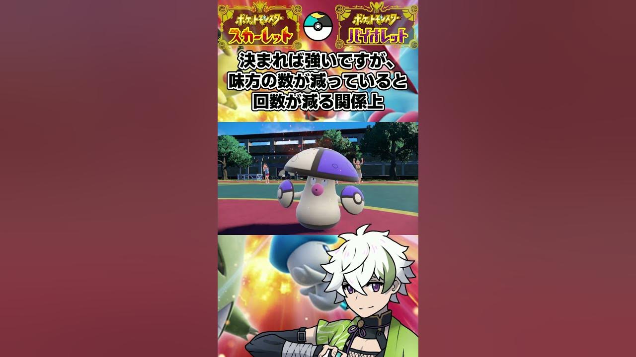 シングルバトルにないダブルバトルの特徴 ダブルバトル専用技 ふくろだたき を1分で解説 ポケモンsv ダブルバトル スカーレット バイオレット 新人vtuber Shorts Youtube