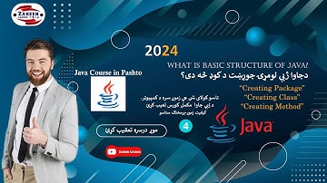 Basic Structure of java coding-4 in pashto?