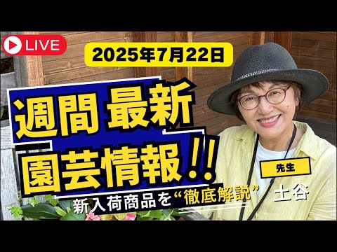 造園学 ※値下げしました 造園学 ※値下げしました 最新情報】7月22日グリーンギャラリー