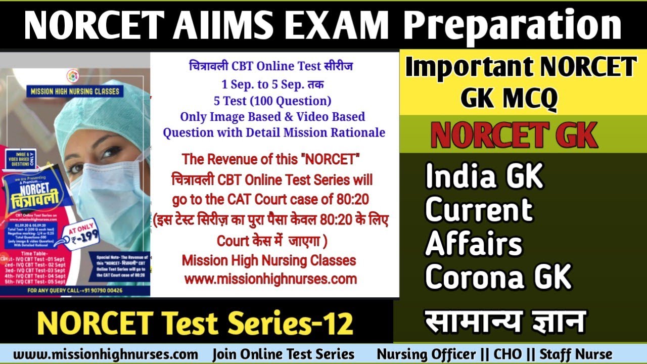 norcet-test-series-12-current-gk-for-norcet-norcet-special-current-affair-aptitude-class-norcet