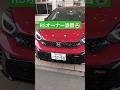 【そりゃないよ!】新型フィットRSが魅力アップもオーナーは涙目!?マイナーチェンジで激変!2026 New Honda JAZZ(FIT) RS Exterior #fit #フィット #shorts
