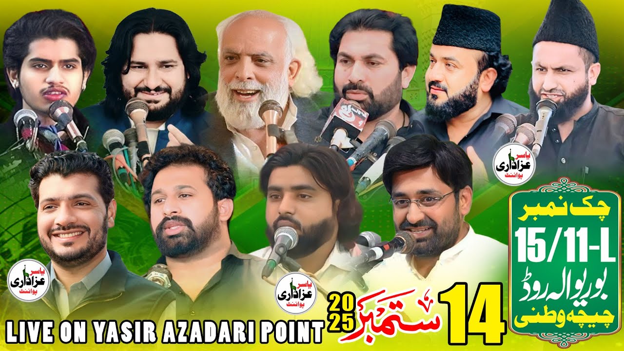 🔴 #live #jashan  14 September 2025 Chak 115/11-L Chichawatni