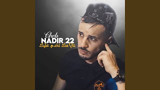 نتايا مك تخدم عليك