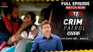 Crime Patrol Dastak | बेरहम | EP-13 | Beraham | Full Episode #crime