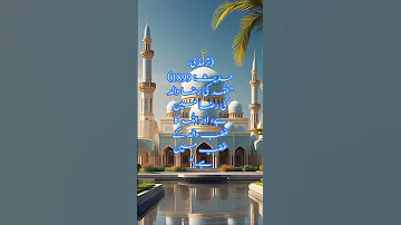 ماں باپ کے حقوق پر احادیث والدین کی خدمت کا مقام اسلام میں 