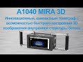 А1040 MIRA 3D - томограф с возможностью быстрого построения 3D изображения структуры бетона