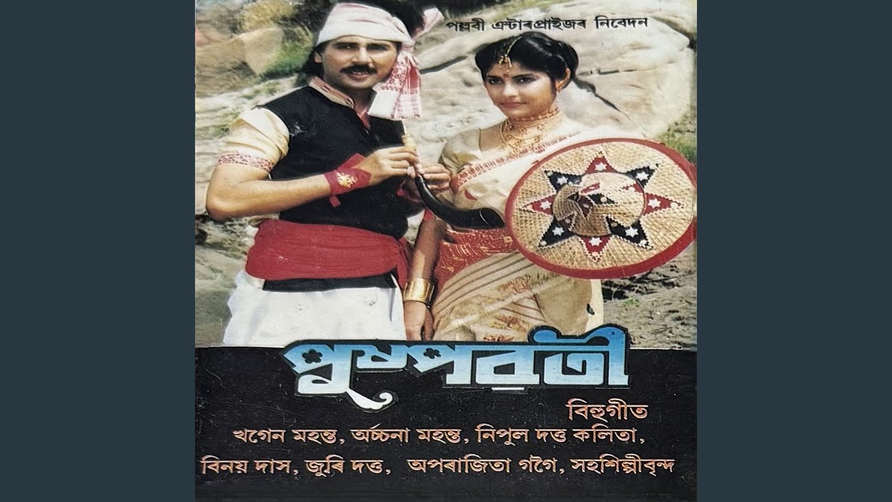 Watch Puspowati Tumar Naam on YouTube Watch Puspowati Tumar Naam on YouTube