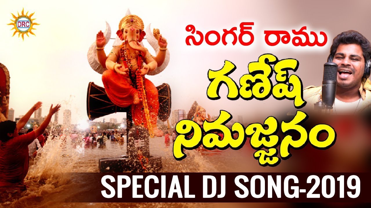  GanapathiNimarjanam Special Dj Song 2019  Singer  Ramu Lord Ganesh Dj SongsDiscoRecordingCompany