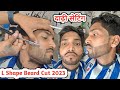 L Shape Beard Styles Cut For Men&#39;s  | Trend new look | Sahil barber