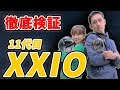 【初公開】ゼクシオ11／Xを徹底検証。旧モデル振動数比較に注目！