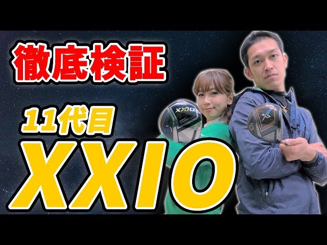 First Release] A thorough review of the XXIO 11/X. Check out the