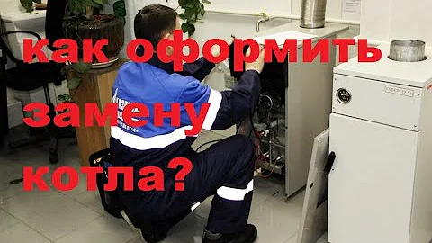 Сколько стоит замена газового котла в частном доме