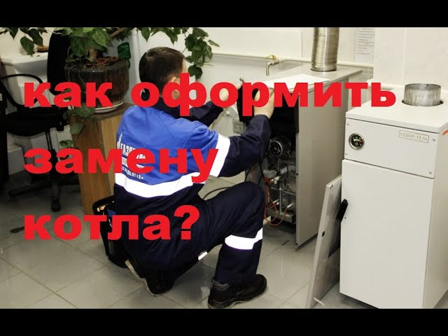 периодичность замены газового котла периодичность замены газового котла