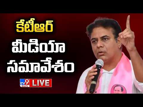 BRS KTR Press Meet LIVE - TV9 - TV9