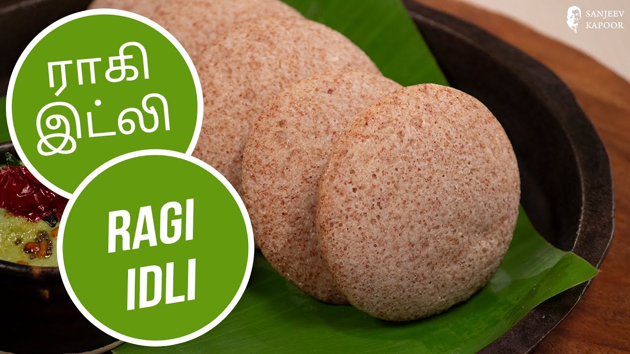 ராகி இட்லி | Ragi Idli | Sanjeev Kapoor Khazana | Sanjeev Kapoor Khazana  | TedhiKheer