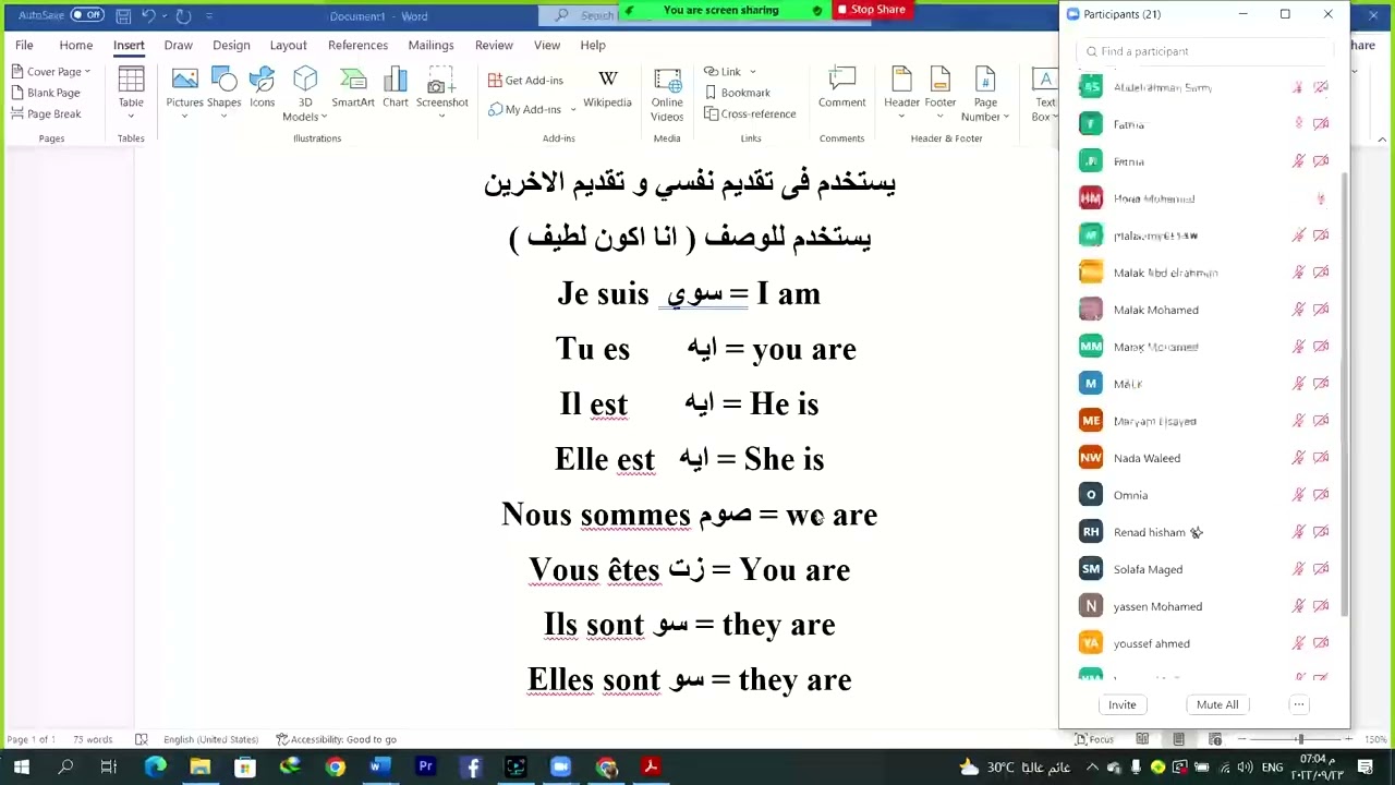 شرح الدرس التانى فرنساوى اولى ثانوى \ فعل يكون etre التانيث le feminin فرساوى اولى ثانوى الترم الاول