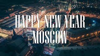 Новогодняя Москва  с дрона/Moscow New Year aerial drone video footage
