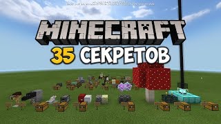 35 Секретов в Minecraft PE 1.2.6