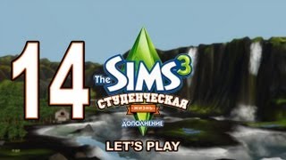 Let's Play The Sims 3 Студенческая жизнь - 14 - Обучение талисмана Let's Play The Sims 3 Студенческая жизнь - 14 - Обучение талисмана