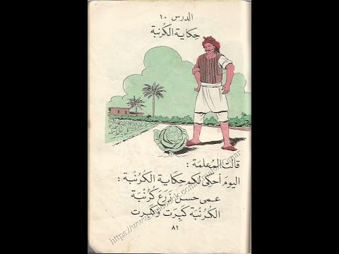 كتاب امل وعمر للتحميل وعادل وسعاد 