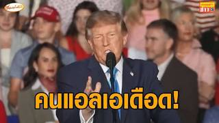 LA residents outraged after Trump suggests letting Iran bomb LA and San Diego