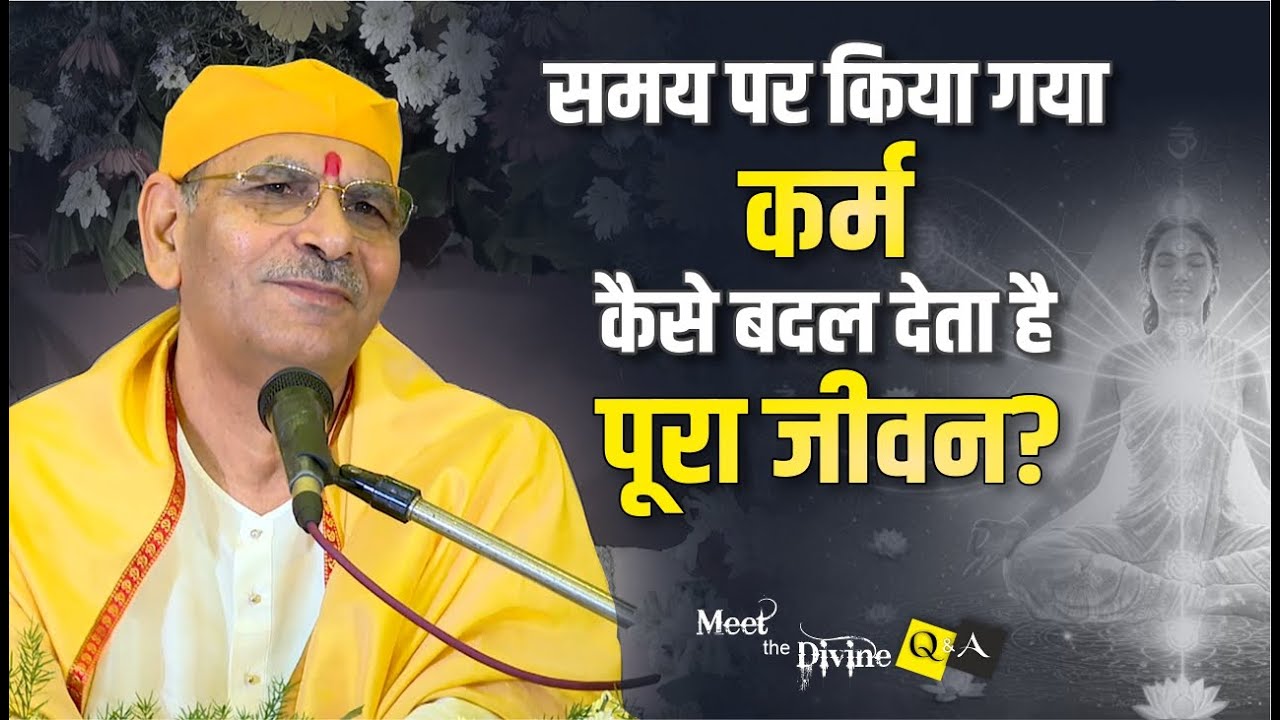 MTD | समय पर किया गया कर्म कैसे बदल देता है पूरा जीवन? | समय + कर्म = जीवन | Sudhanshu ji Maharaj