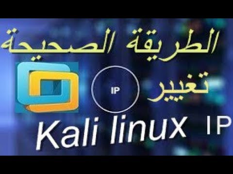 kali linux ip locator kali linux ip locator