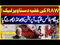 Pahalgam False Flag Operation Exposed | RAW Legal Doucumets Leaked | Pak Army Response | Suno News