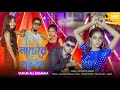 Sukur ali nagin dance official music song 2023 tui nach re nagindzhstudio