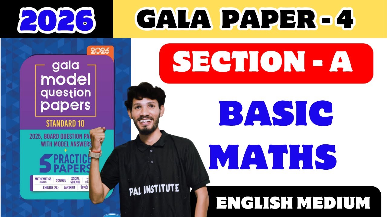 Gala Paper 4 Solution Class 10 basic maths // Section A // GSEB English ...