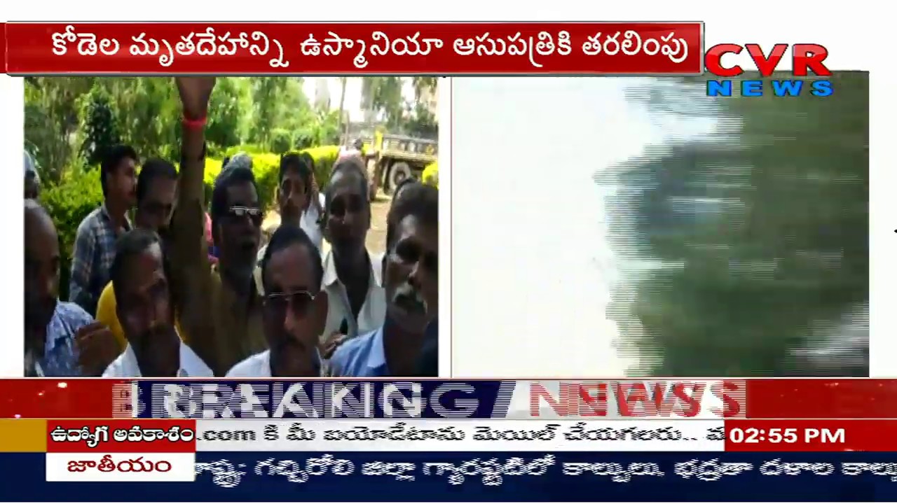 chandrababu actor Kodela dead body shifting to Osmania Hospital for Postmortem | CVR News