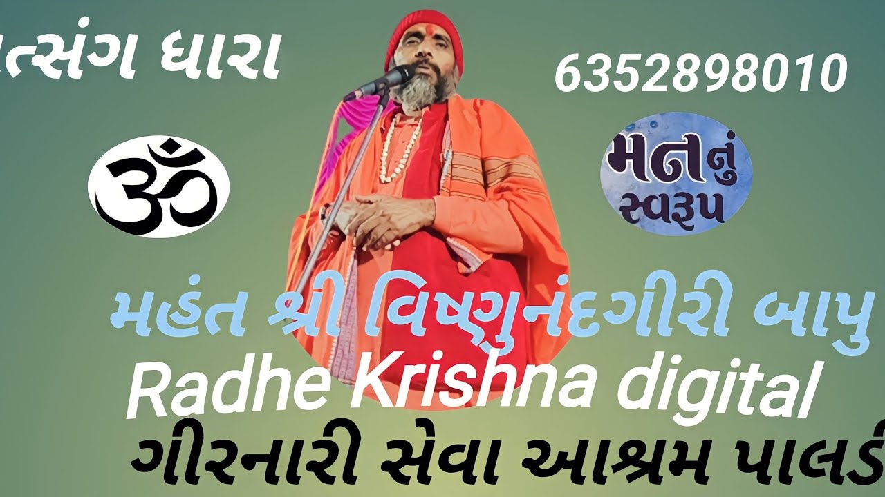 ચેહર માતાજી ના મંદિરે ભજન સત્સંગ મેસર મુકામે 🚩🚩🌹🌿☘️
