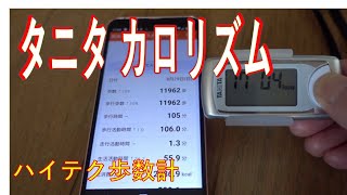 スマホにグラフ「カロリズム」 ハイテク歩数計　歩き走りに手放せない。