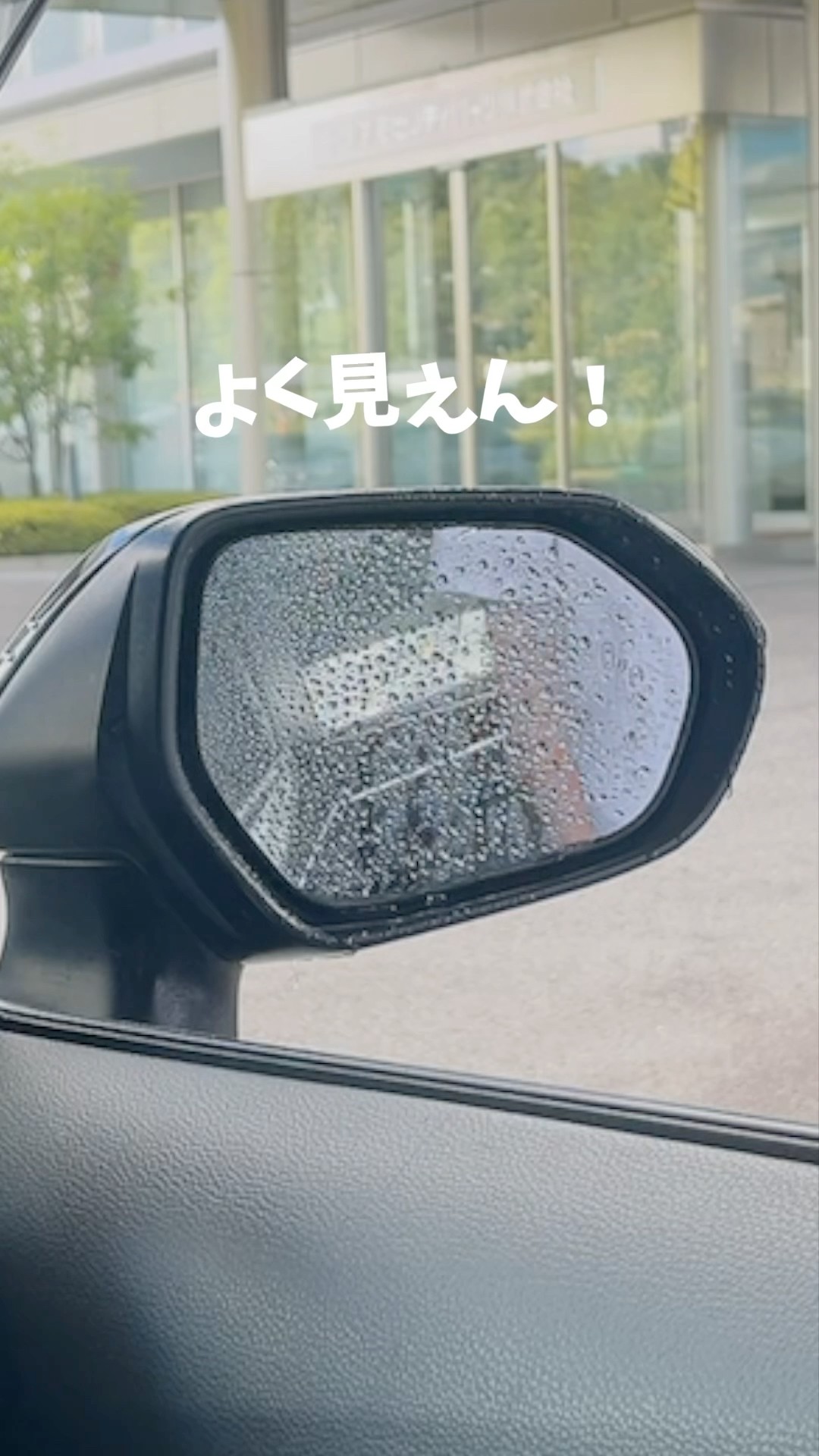 超超撥水でサイドミラーに雨がつかない！SOFT99『ガラコミラーコート