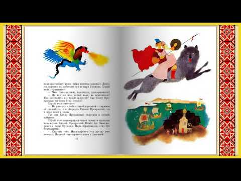 Сборник Русских Народных Сказок 1 Слушать Аудиосказки Для Детей С Картинками Онлайн И Бесплатно!